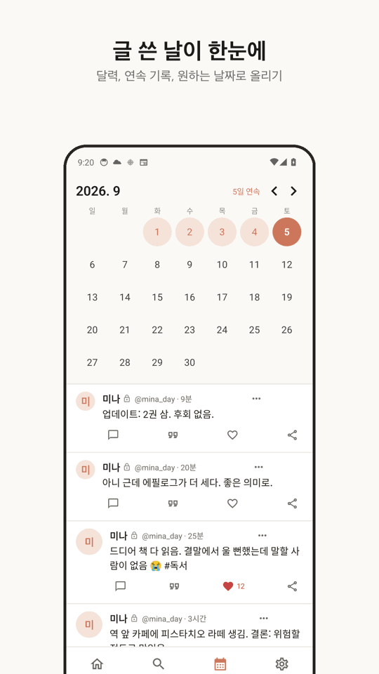 Sololine screenshot
