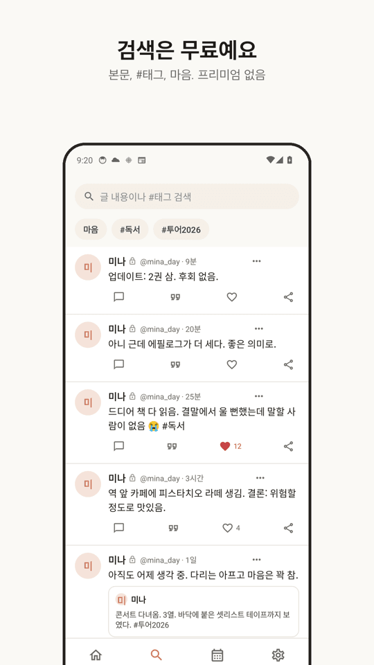 Sololine screenshot