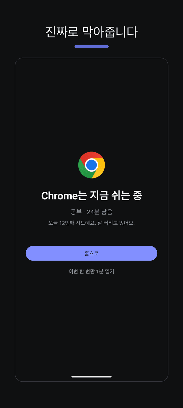 Stillmode screenshot