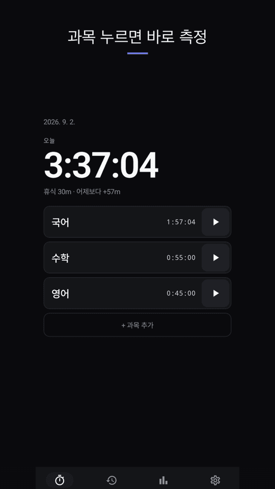 StudyTick screenshot