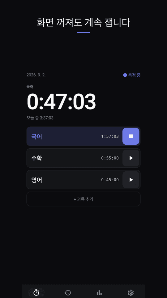StudyTick screenshot