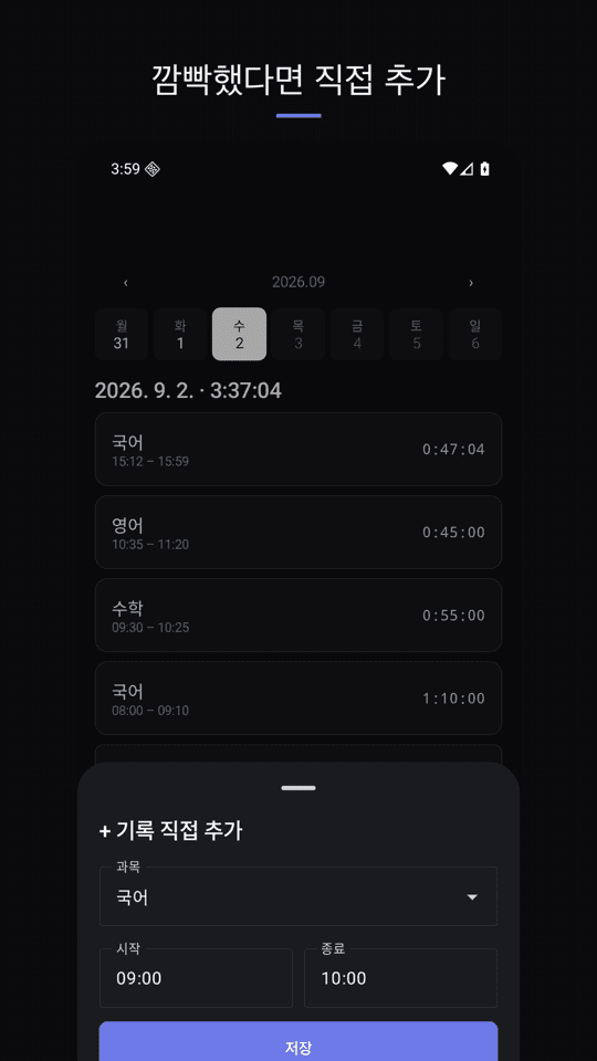 StudyTick screenshot