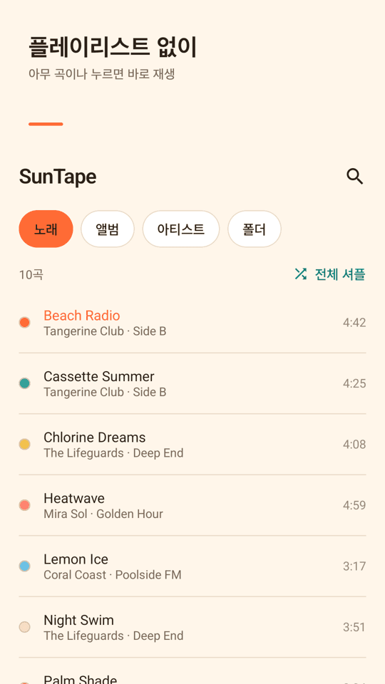 SunTape screenshot