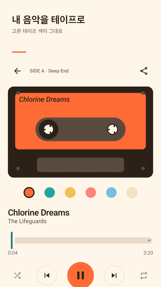 SunTape screenshot