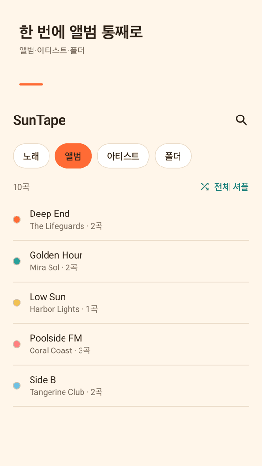 SunTape screenshot