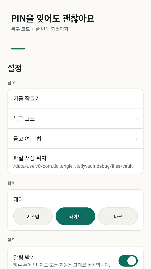 Tallyvault screenshot