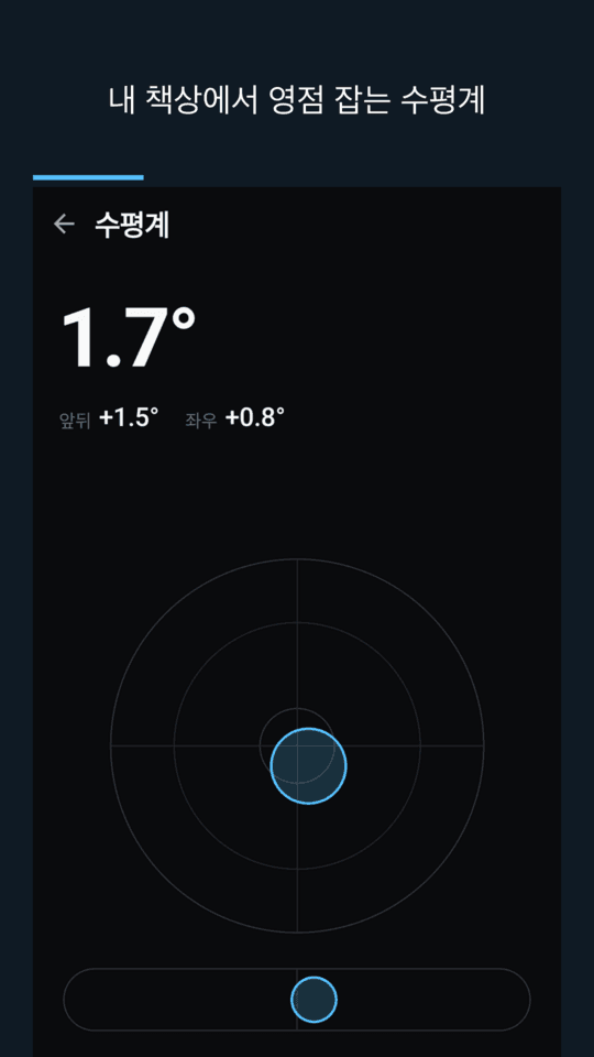 Truekit screenshot