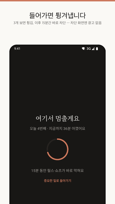 Unhook screenshot
