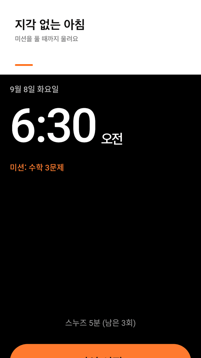 Wakedrill screenshot