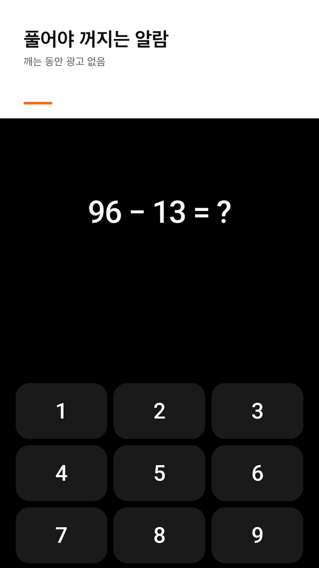 Wakedrill screenshot