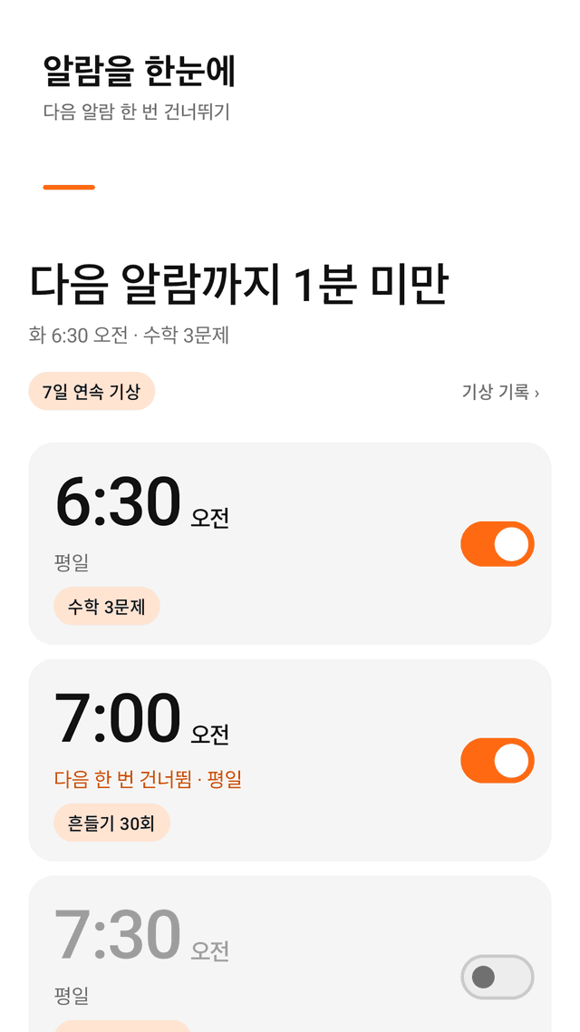 Wakedrill screenshot
