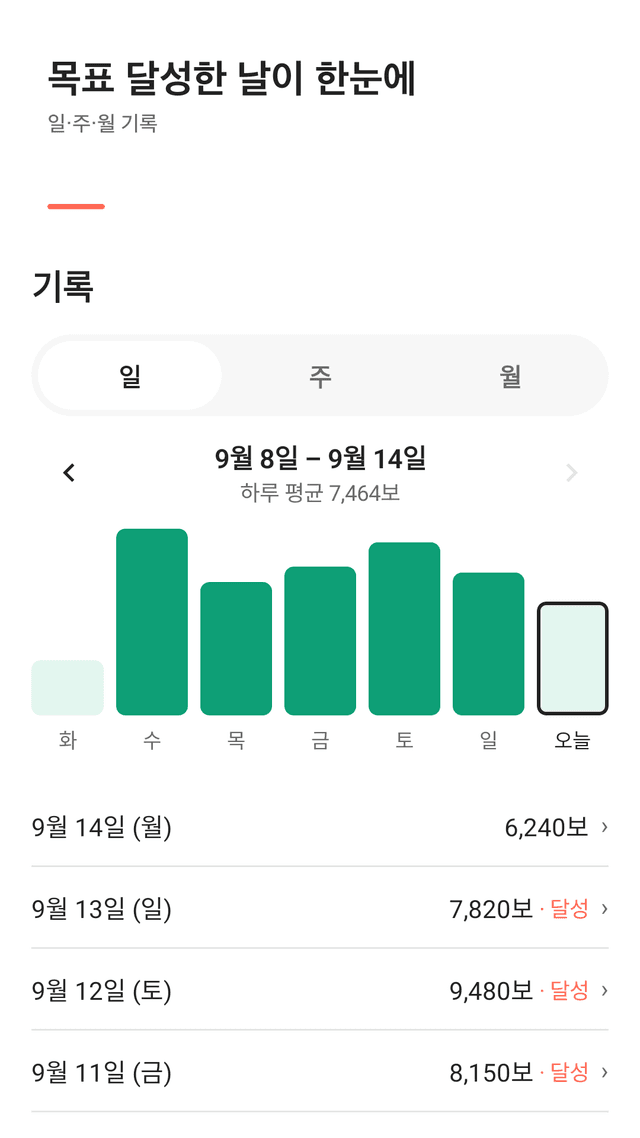 Walkmint screenshot
