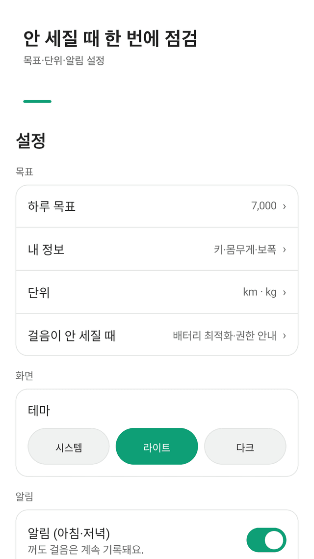 Walkmint screenshot