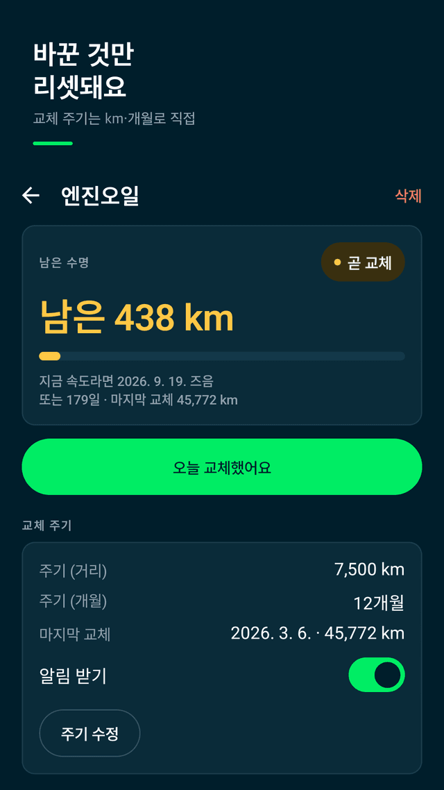 Wearline screenshot