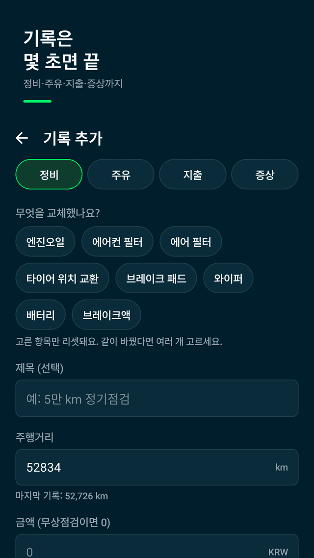 Wearline screenshot