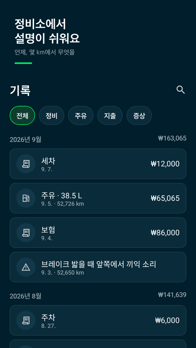 Wearline screenshot