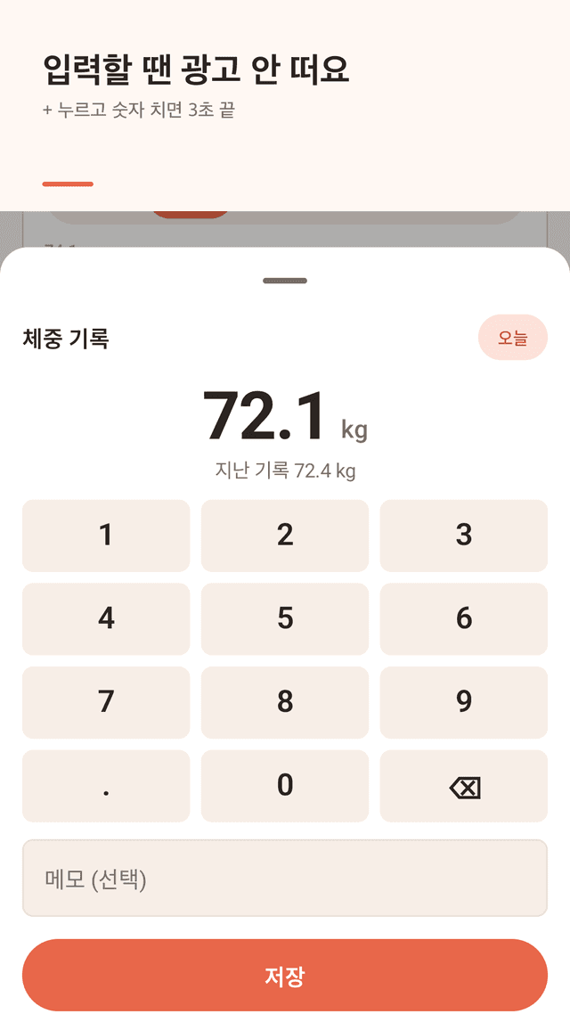 Weighjot screenshot