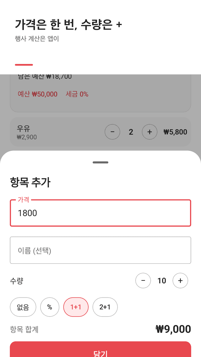 Aislemath screenshot
