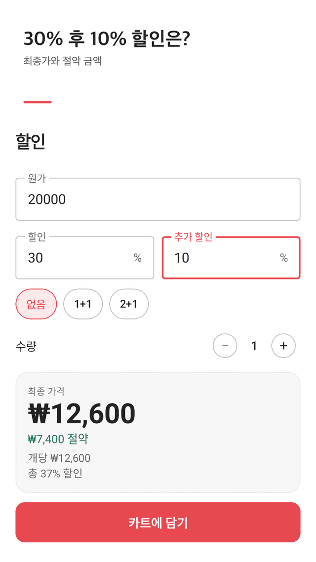 Aislemath screenshot