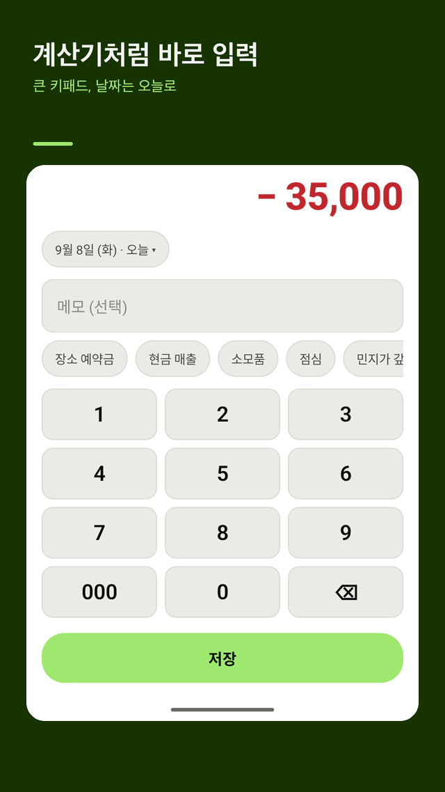 Cashleaf screenshot
