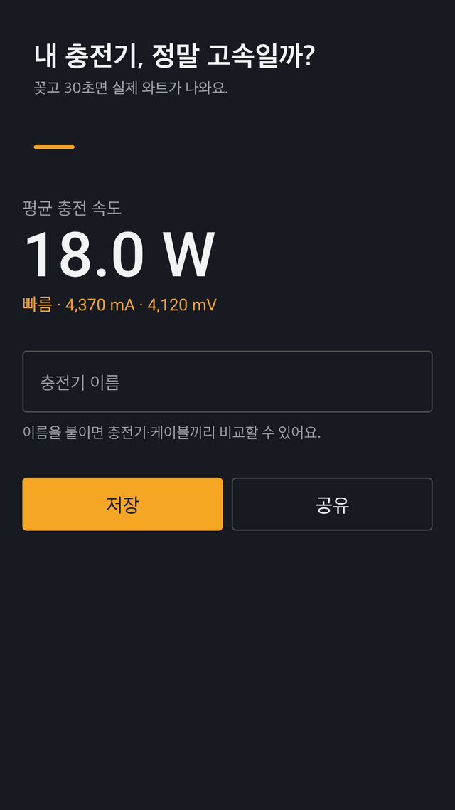Cellsense screenshot