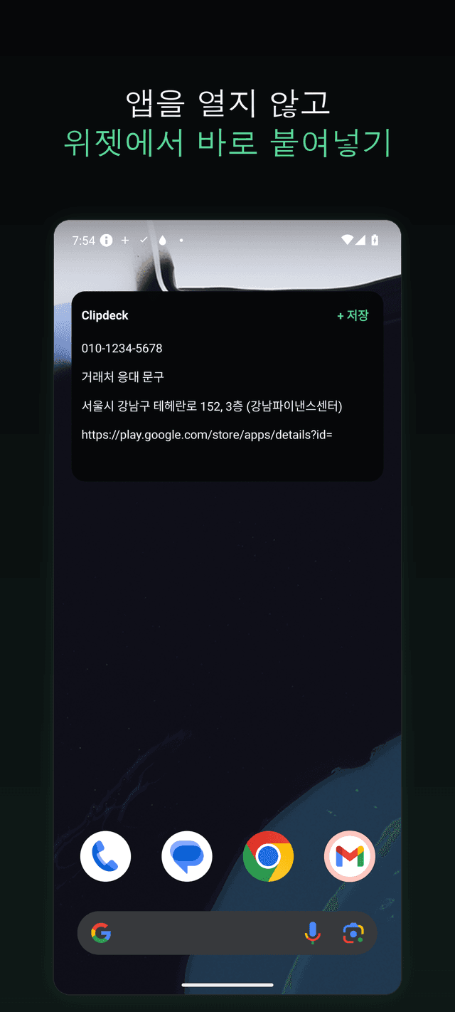 Clipdeck screenshot