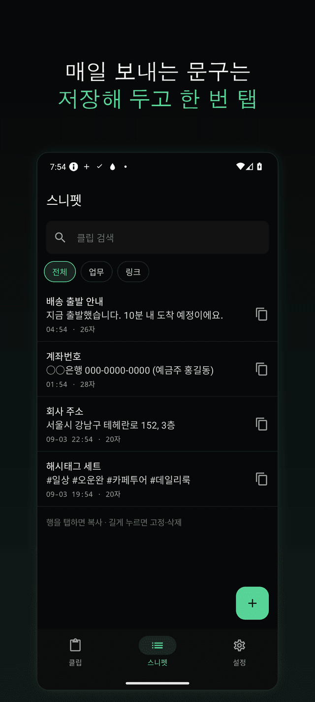 Clipdeck screenshot