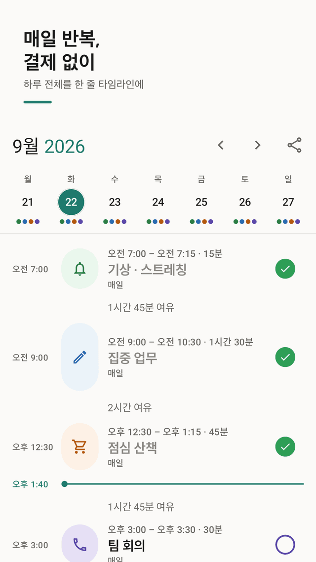 Daystrip screenshot