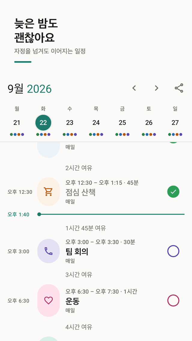 Daystrip screenshot