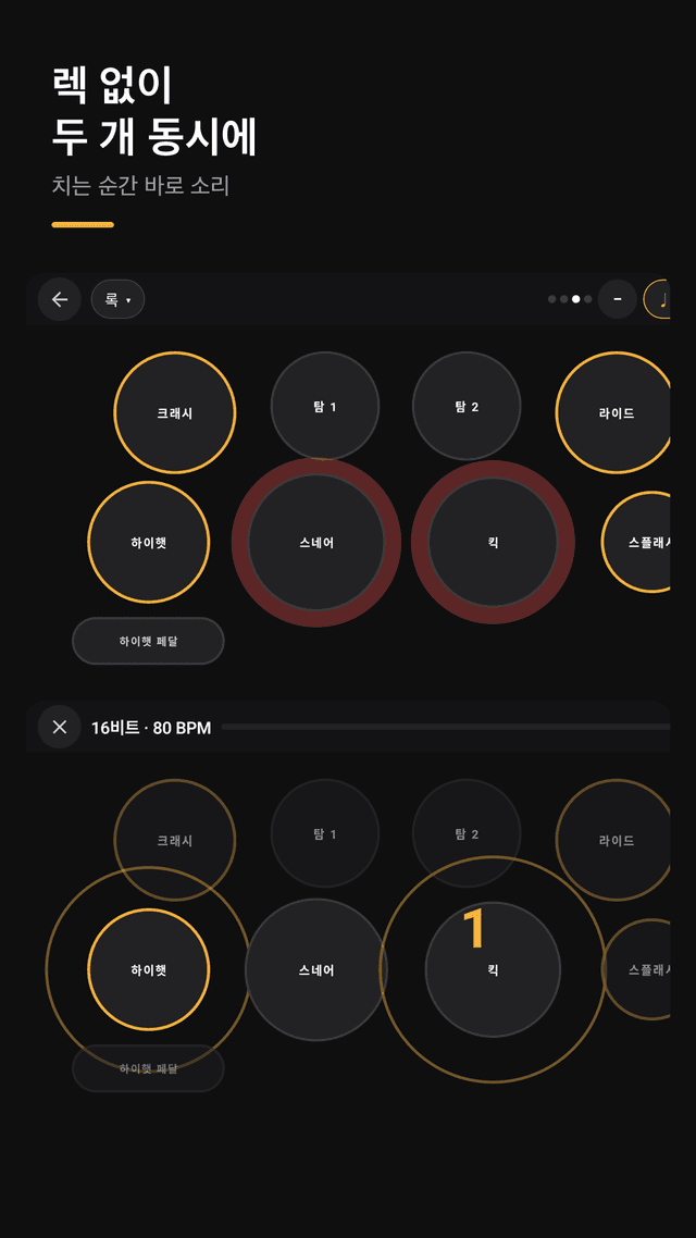 Drumday screenshot