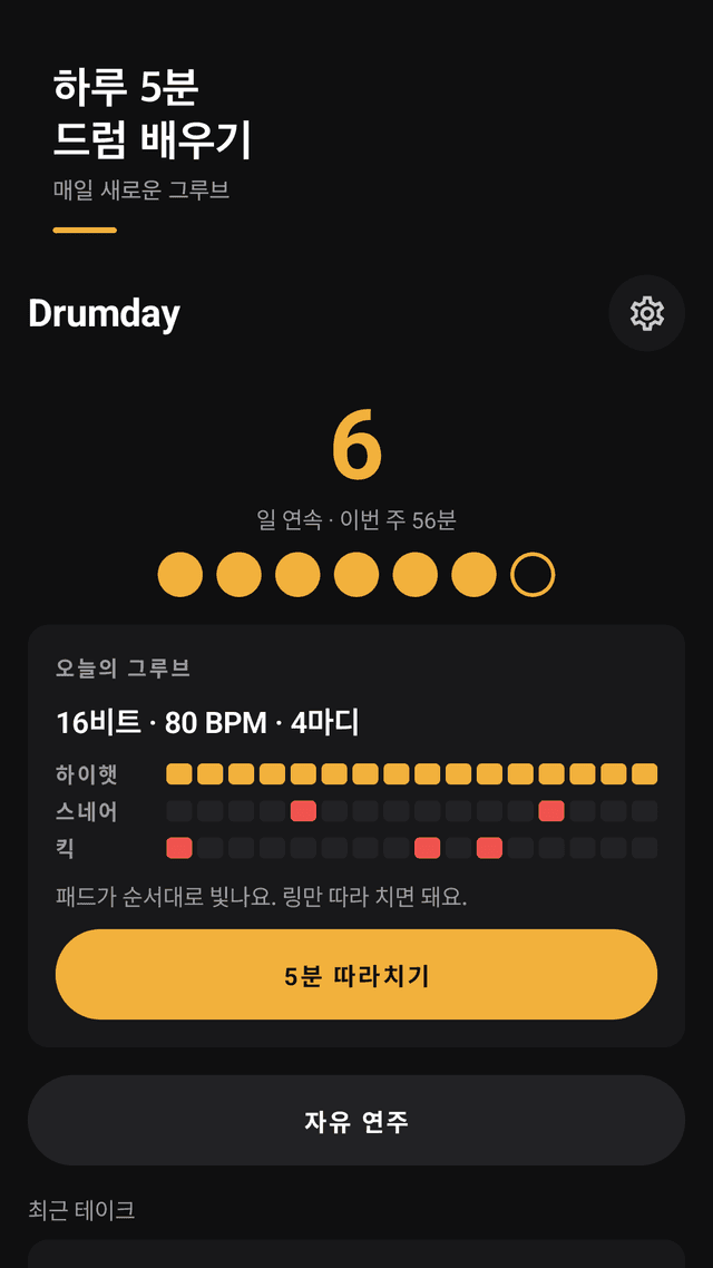 Drumday screenshot