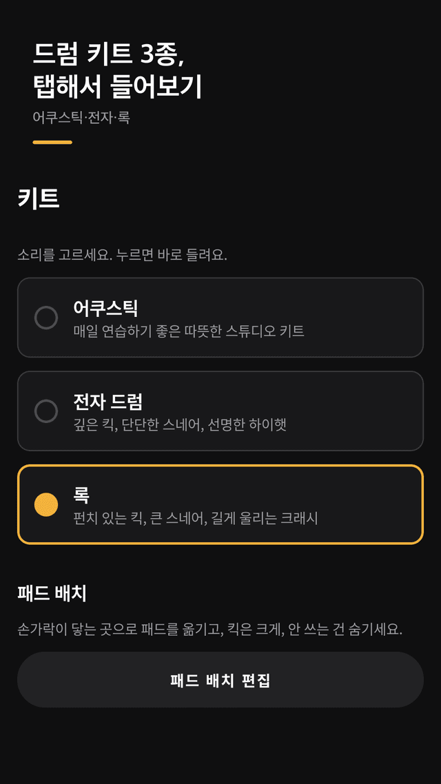 Drumday screenshot