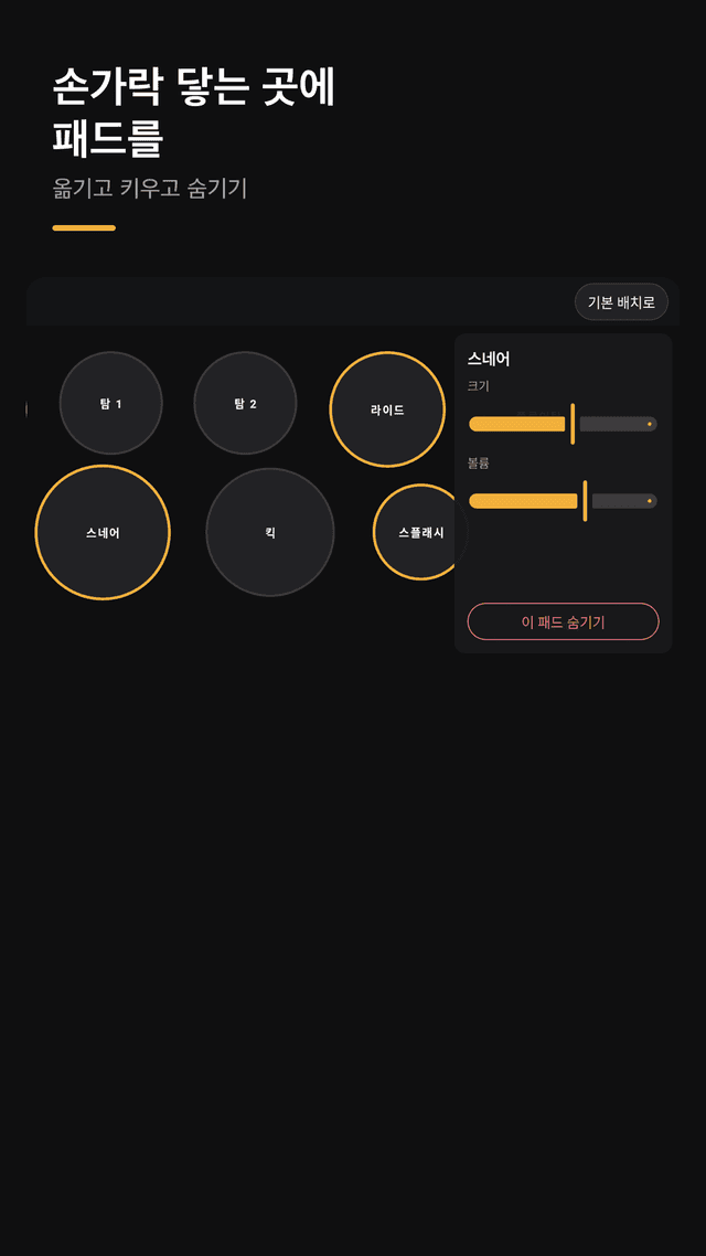 Drumday screenshot