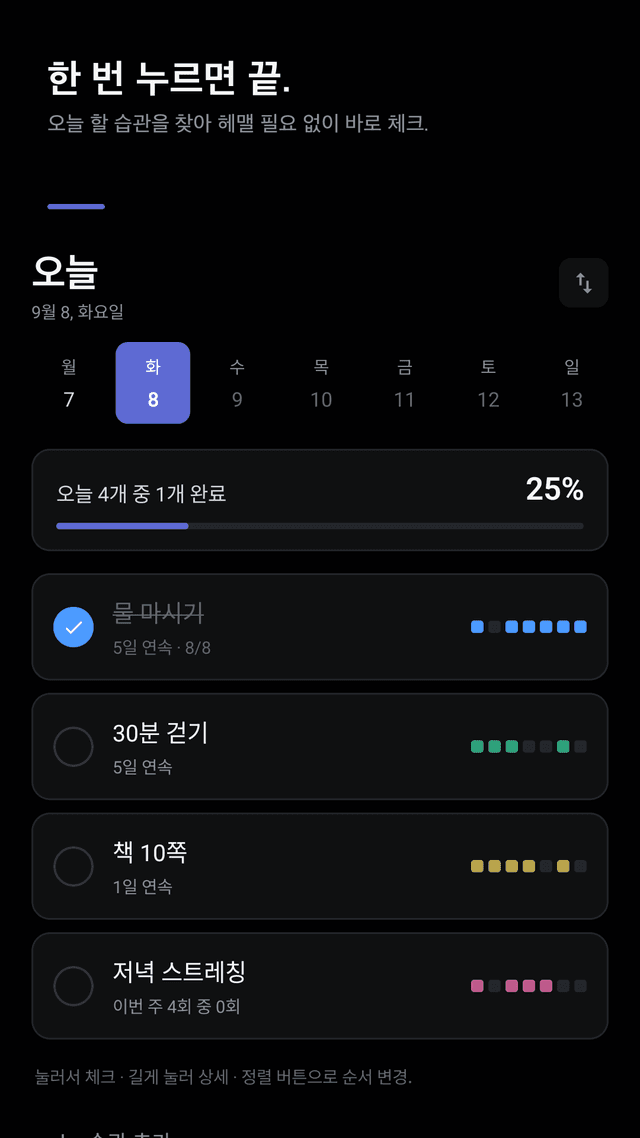 Habitile screenshot