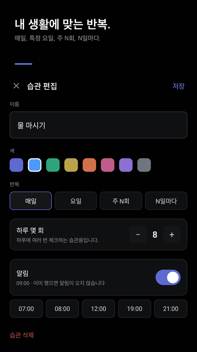 Habitile screenshot