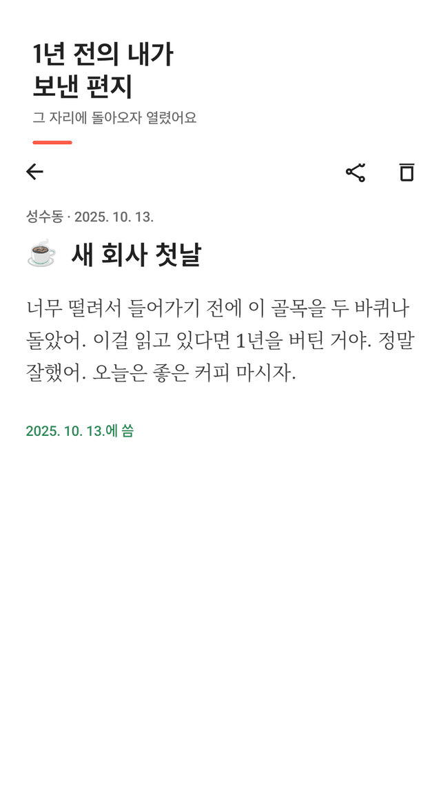 Herelet screenshot
