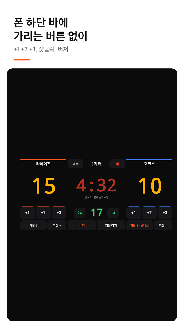 Hoopclock screenshot