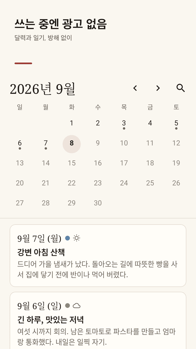 Inkleaf screenshot