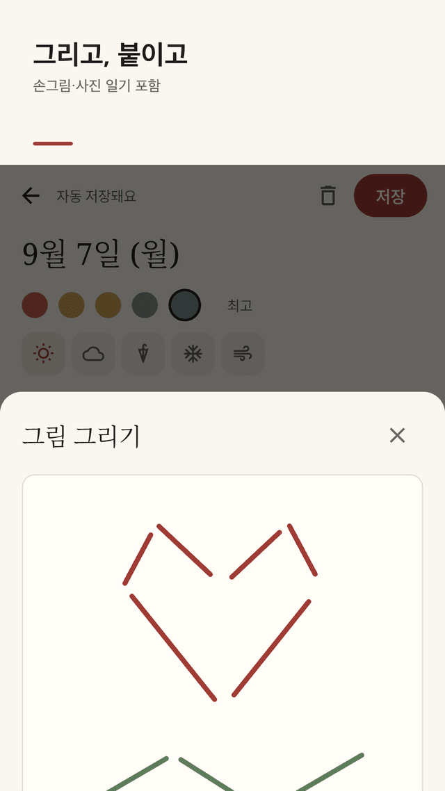 Inkleaf screenshot