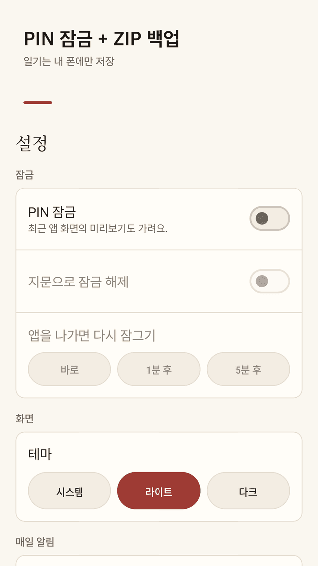 Inkleaf screenshot