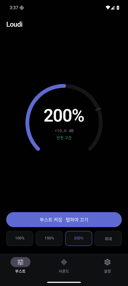 Loudi screenshot