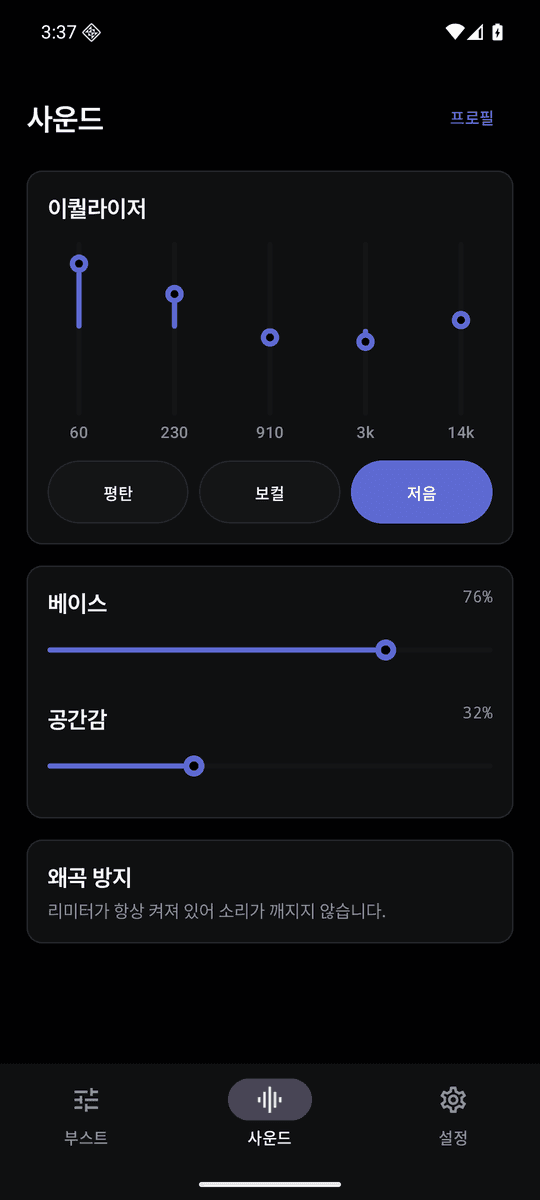 Loudi screenshot