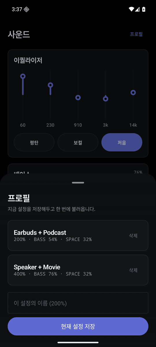 Loudi screenshot