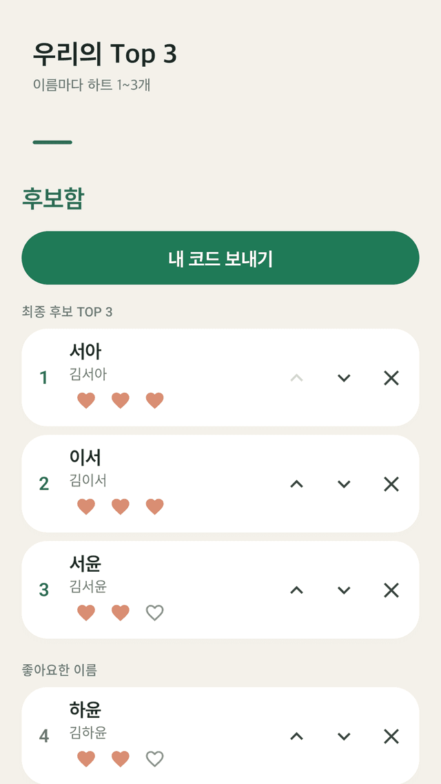 Namepair screenshot