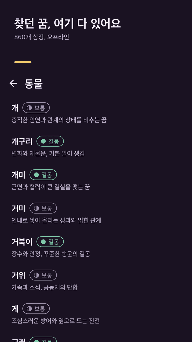 Pillowpage screenshot