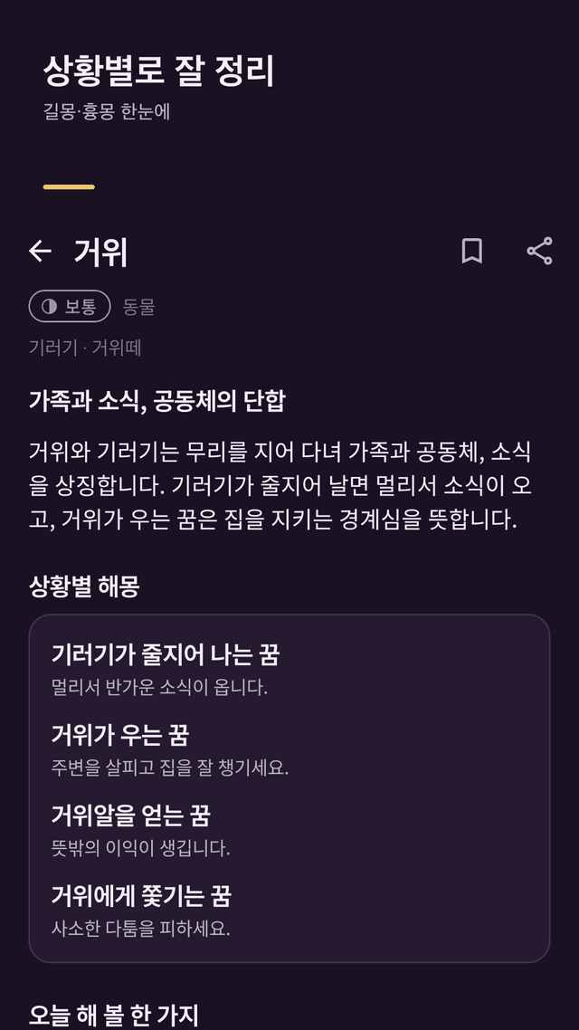 Pillowpage screenshot