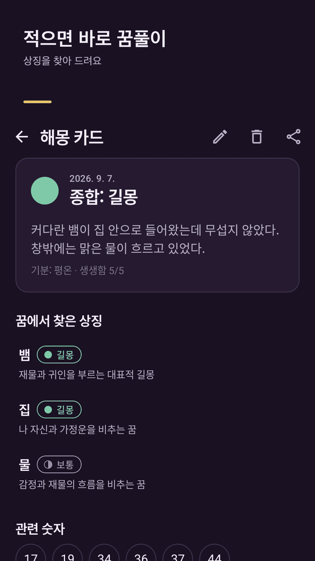 Pillowpage screenshot