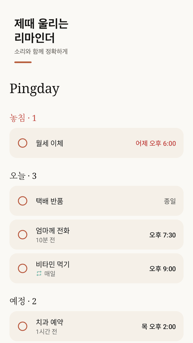 Pingday screenshot