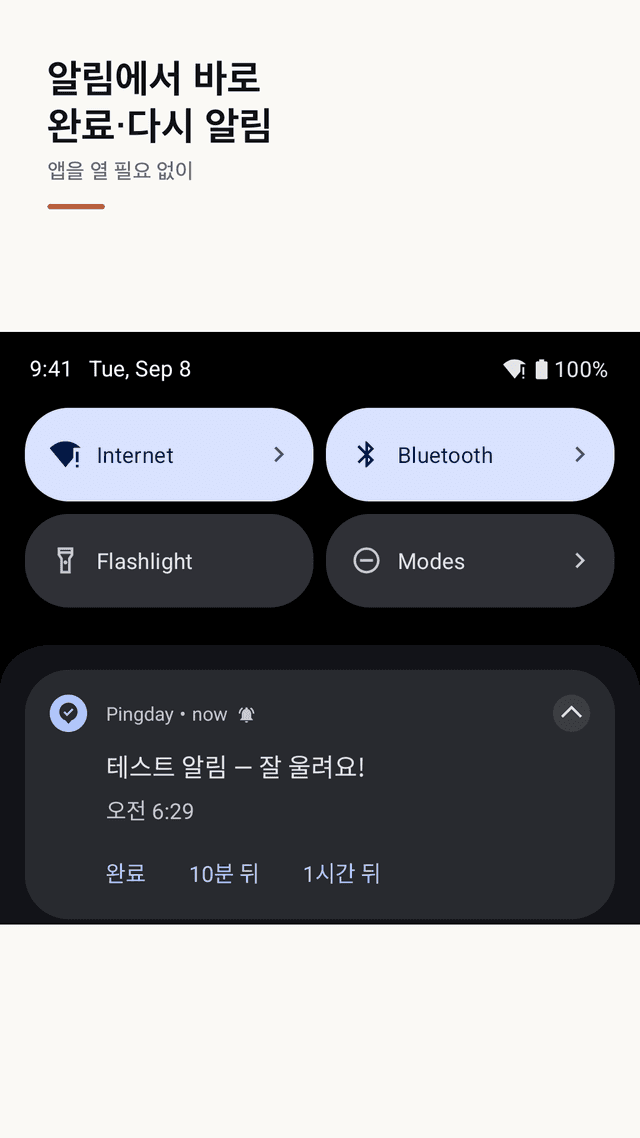 Pingday screenshot