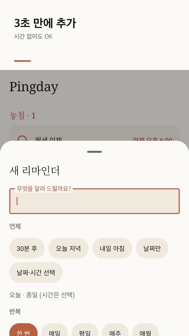 Pingday screenshot